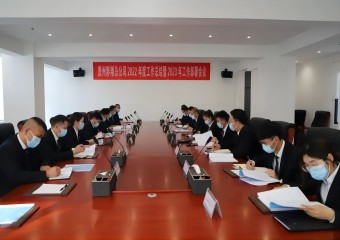 ־����h(yu��n) ���족�ڱصá����F�����迂��˾���_(k��i)2022��ȹ������Y(ji��)��2023�깤�������(hu��)�h